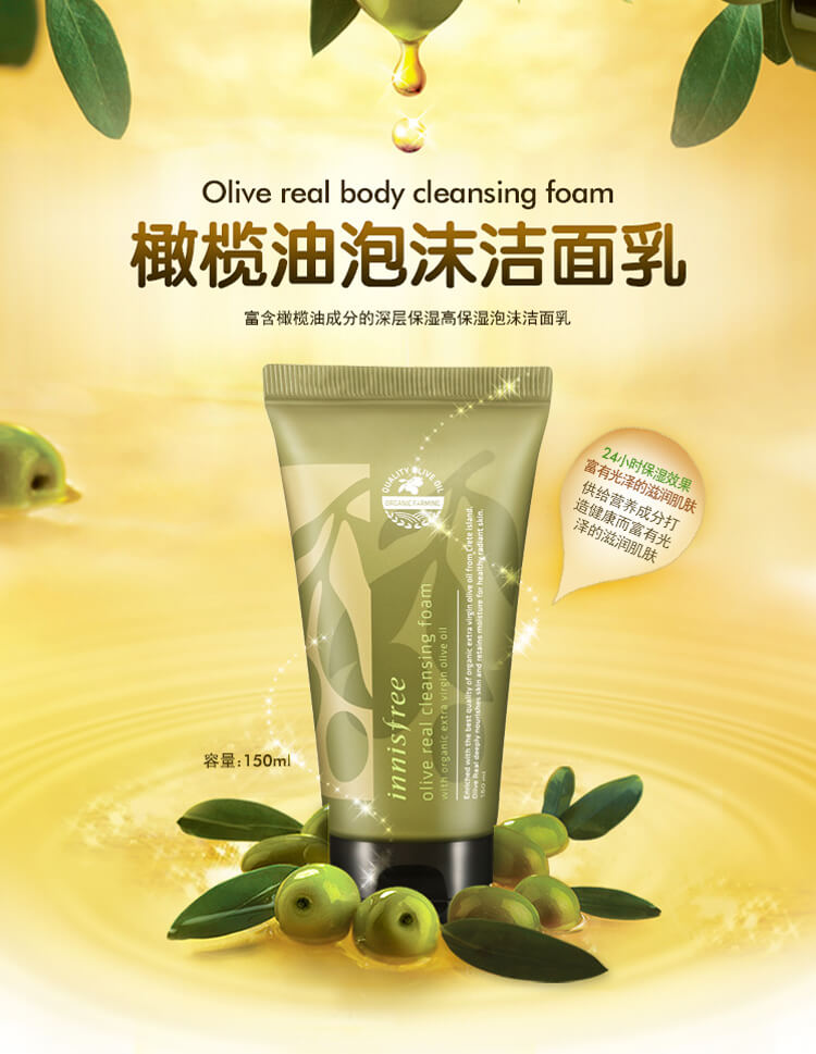 innisfree 悦诗风吟 橄榄油泡沫洁面乳